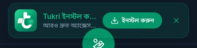 টুকরির ভেতরে নিচের ইনস্টল কার্ড: Tukri ইনস্টল করুন আর ইনস্টল করুন বাটন