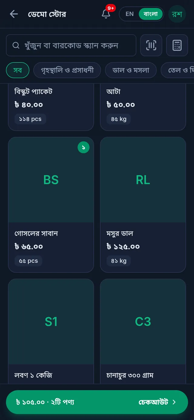 ফোনে বিক্রির স্ক্রিন: প্রোডাক্টের কার্ড আর নিচে মোট টাকাসহ চেকআউট বার