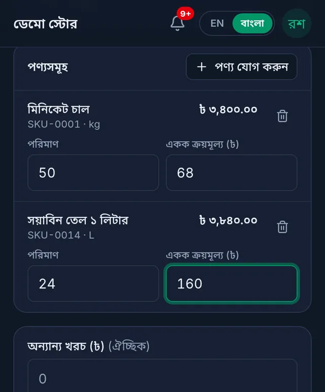 দুটি পণ্য: মিনিকেট চাল ৫০ কেজি ৬৮ টাকা দরে, সয়াবিন তেল ২৪টি ১৬০ টাকা দরে
