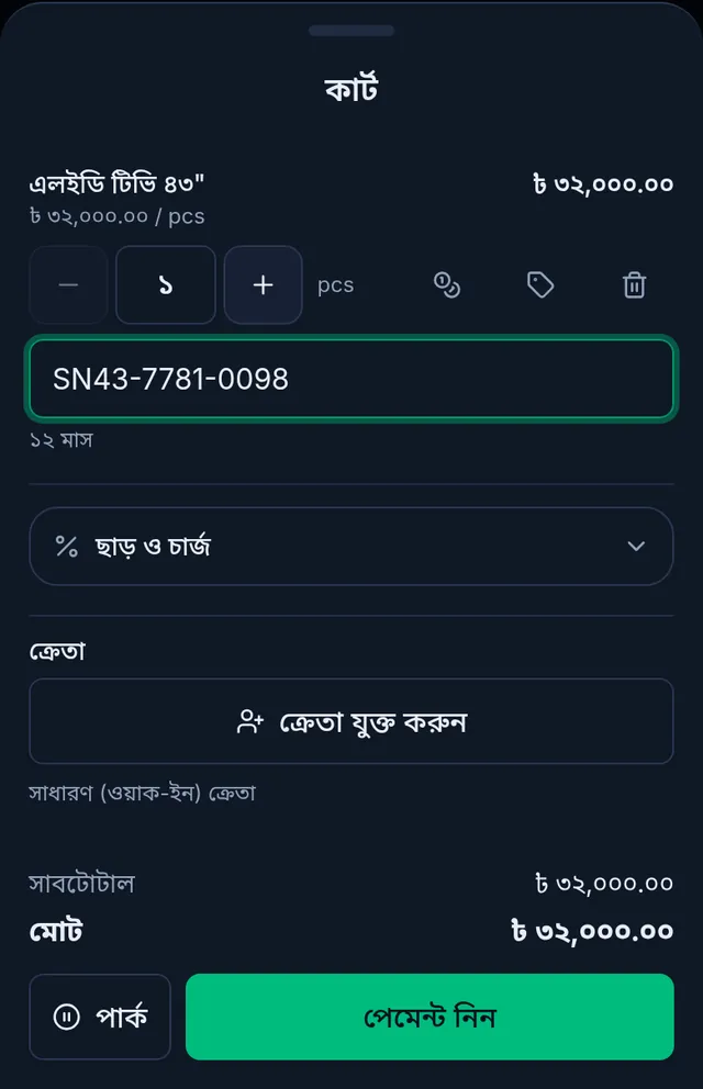কার্টে এলইডি টিভির লাইন: সিরিয়ালের ঘরে SN43-7781-0098 লেখা, নিচে ১২ মাস