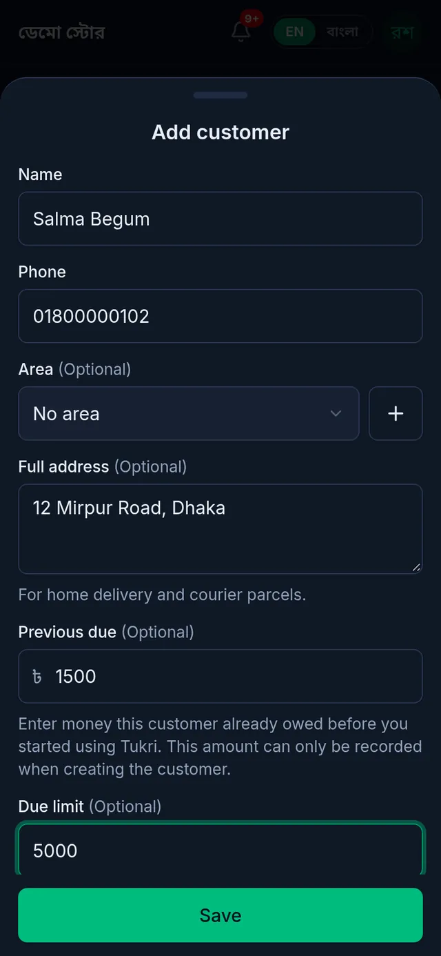Add customer: name, phone, area, full address, previous due and due limit