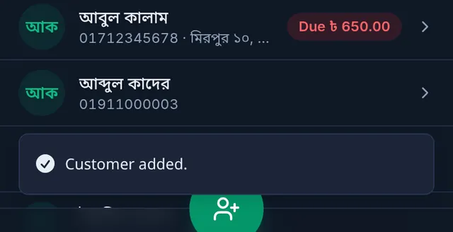 The customer added message, with the customer list behind it