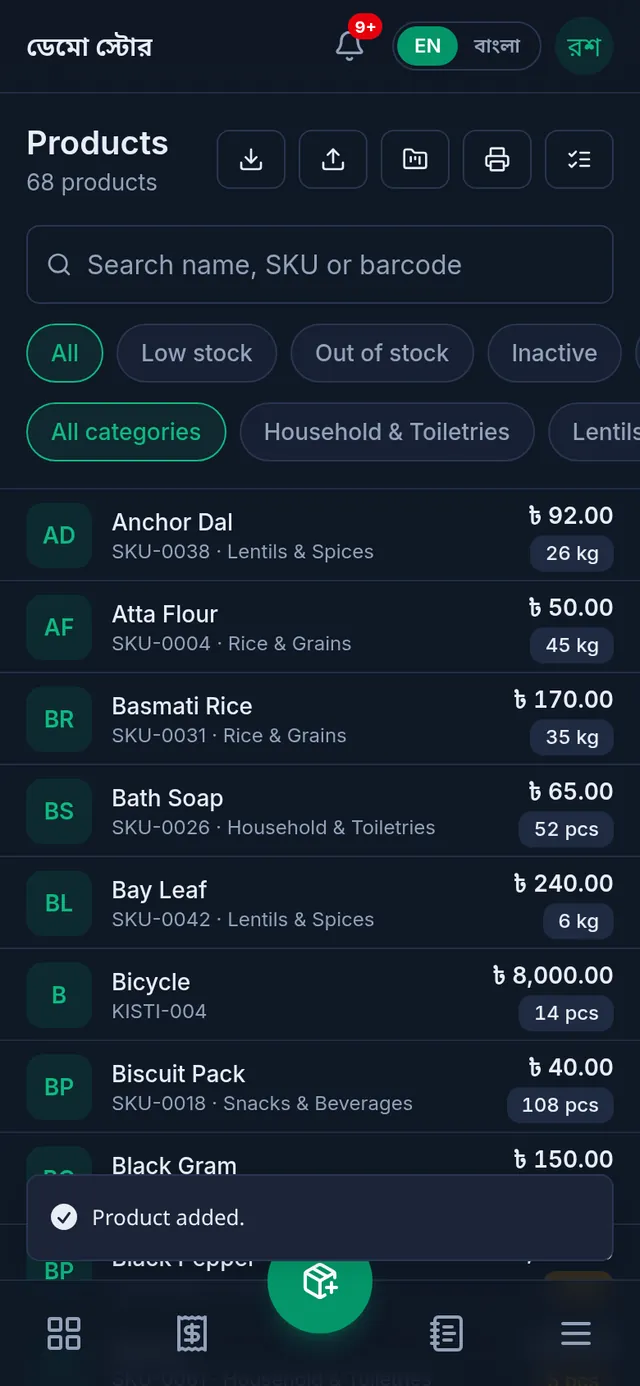 The product list after adding, with the product added message at the bottom