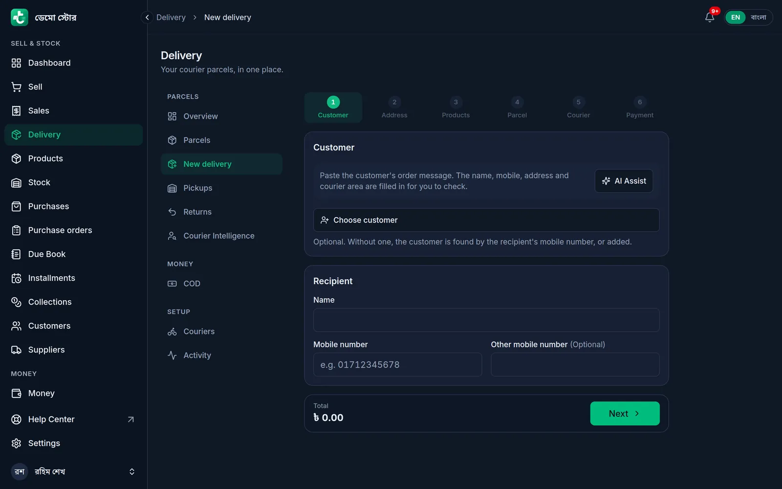 New delivery on a computer: the six steps along the top, the Customer step with AI Assist and Choose customer, and the Recipient's name and mobile number
