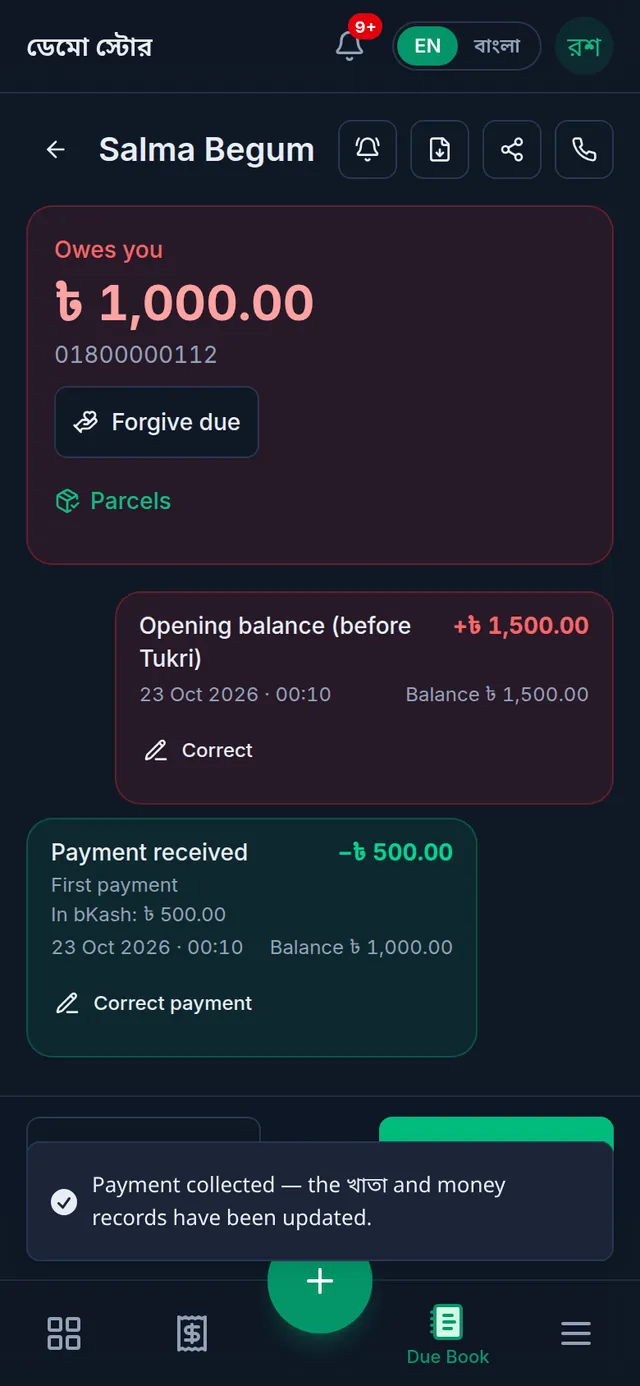 The খাতা after collecting: owes 1,000 taka, the payment received entry and the confirmation