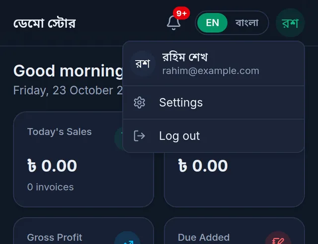 The menu at the top right on a phone: your name, Settings and Log out