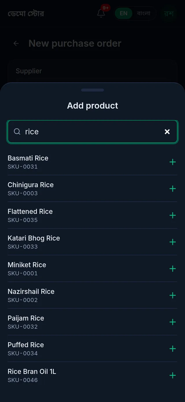 Add product: a search for rice, with the matching products listed below