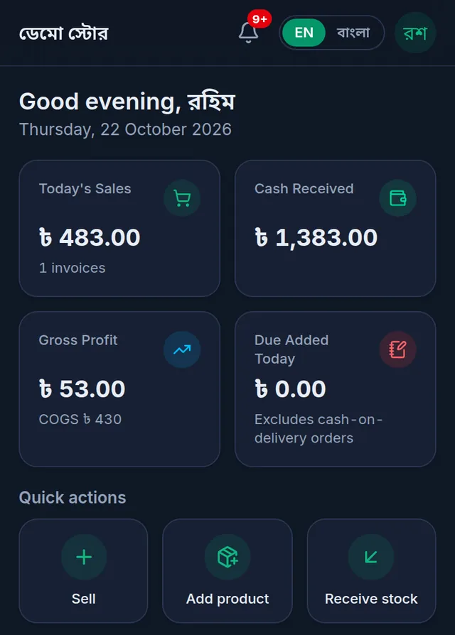 The Dashboard on a phone: Today's Sales, Cash Received, Gross Profit, Due Added Today and the quick actions Sell, Add product and Receive stock