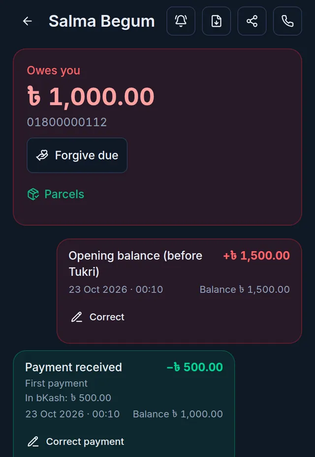 A খাতা with entries: the opening balance added and a payment taken off, with the balance under each