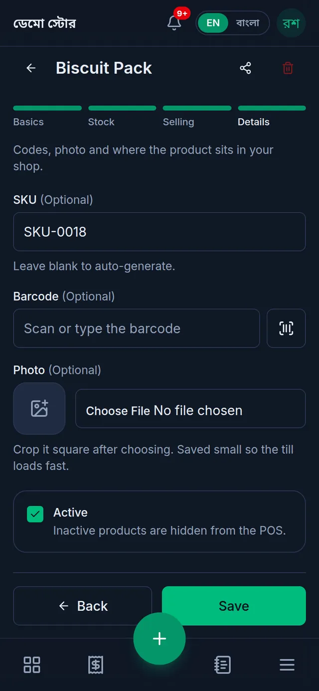 The Details step on a phone: SKU, barcode and photo, with the Active tick box and the Save button below