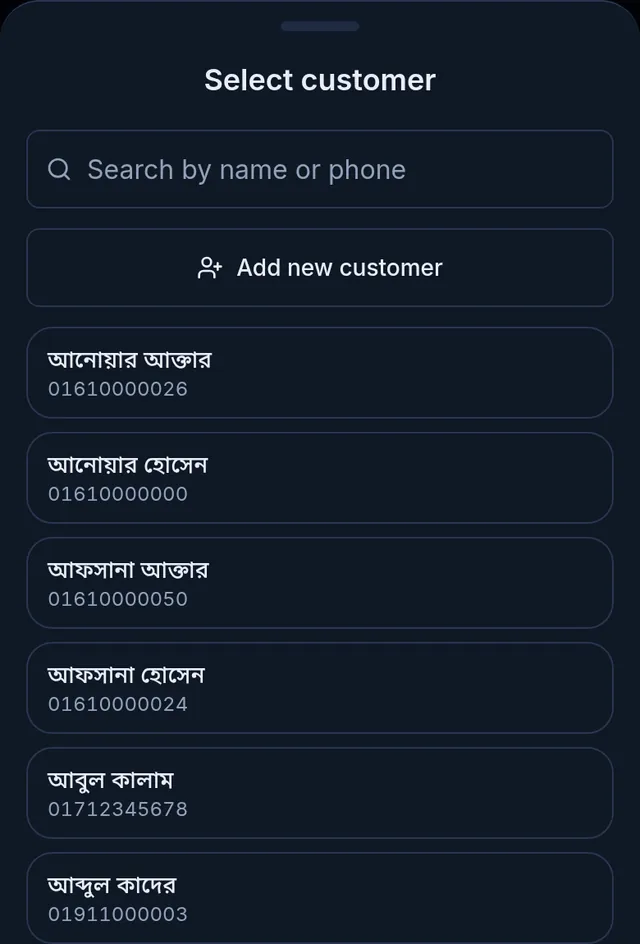 Select customer: the search box, the Add new customer button and the customer list