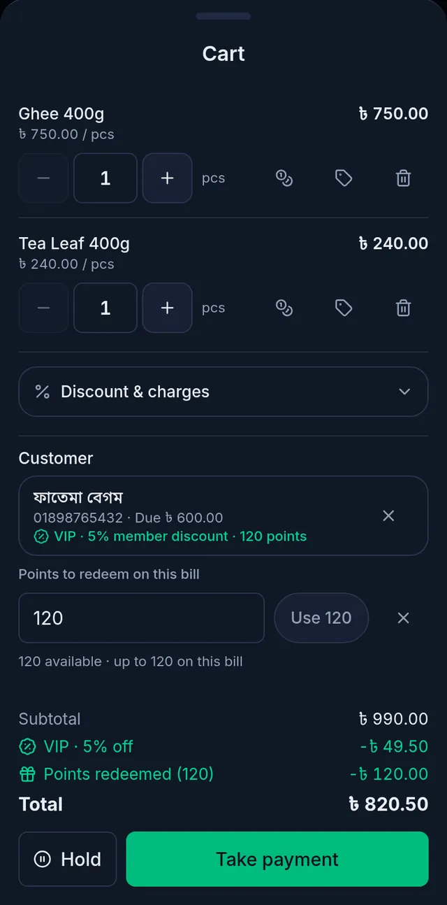 Redeeming in the cart: customer ফাতেমা বেগম, 120 points entered, and the total with the VIP 5% discount and the redeemed points taken off