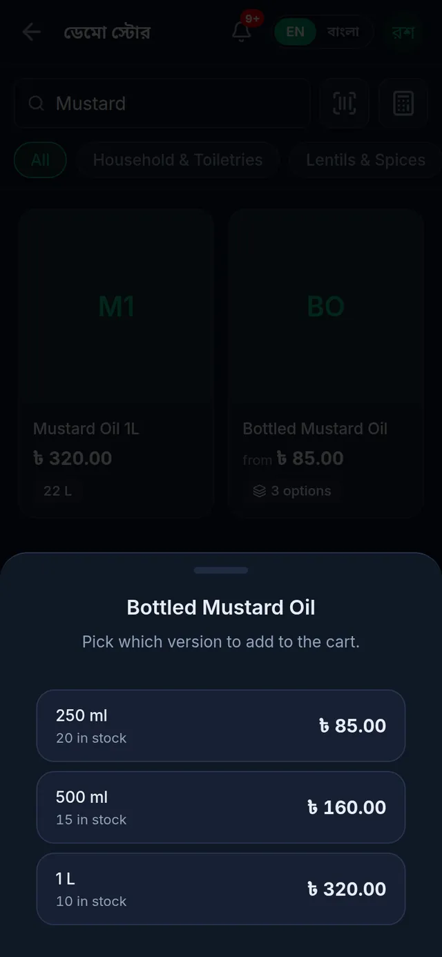 Choosing a variant at the till on a phone: 250 ml, 500 ml and 1 L, each with its stock and price
