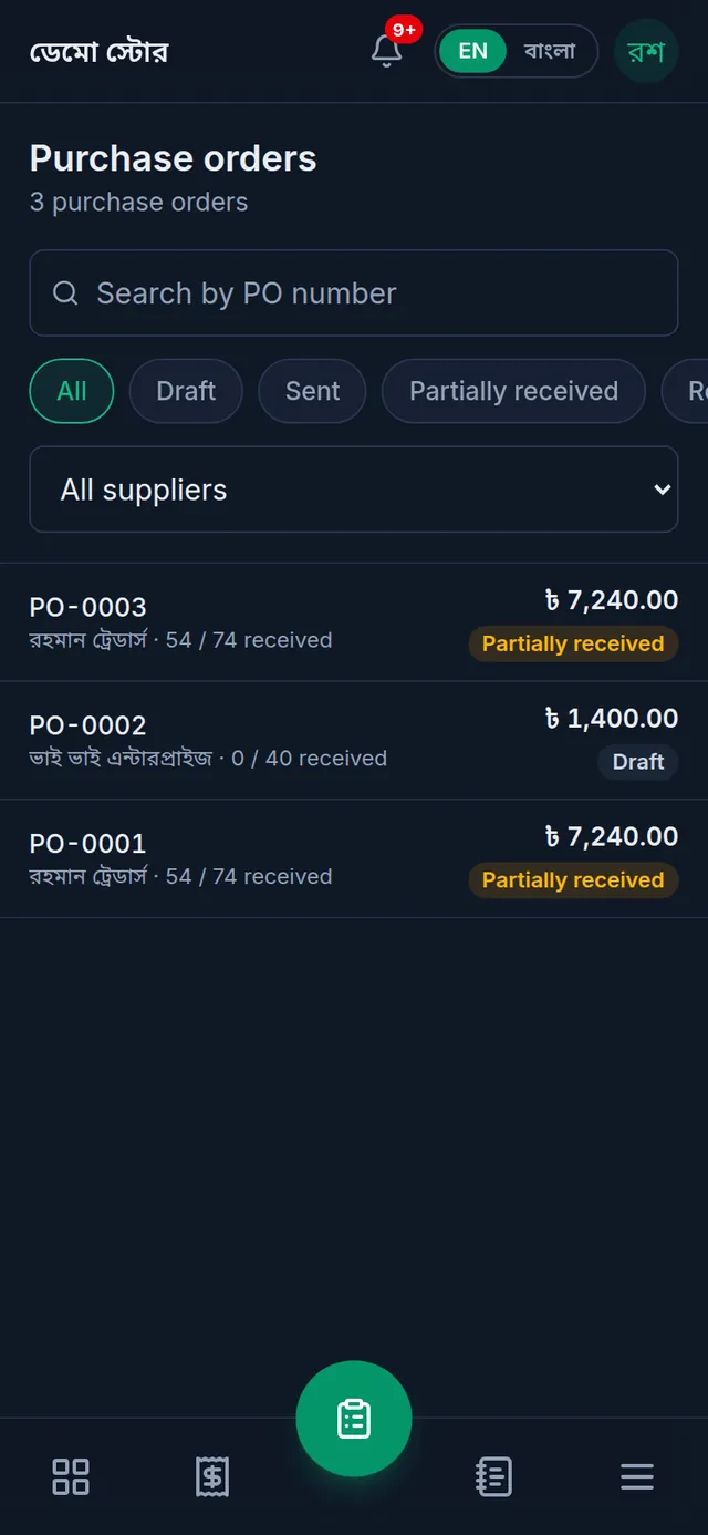 The purchase order list: the status filters, All suppliers, and each order's total, how much was received and its status
