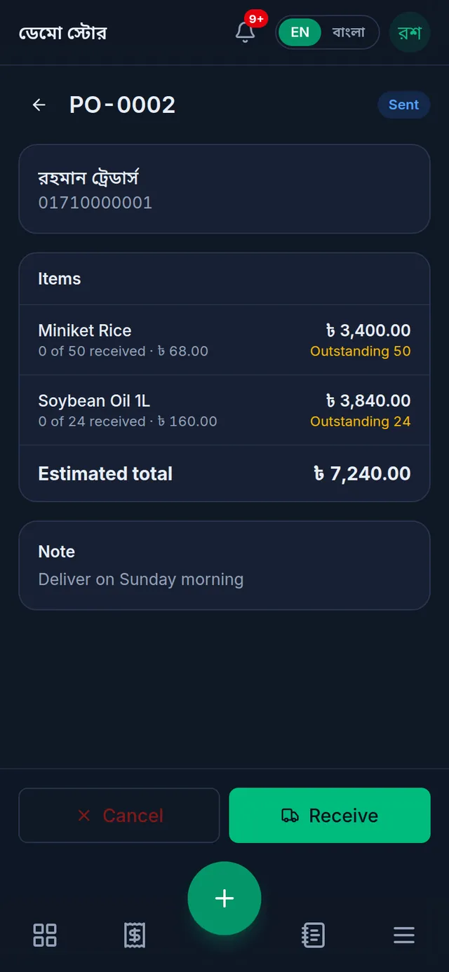 A sent order: the Cancel and Receive buttons at the bottom