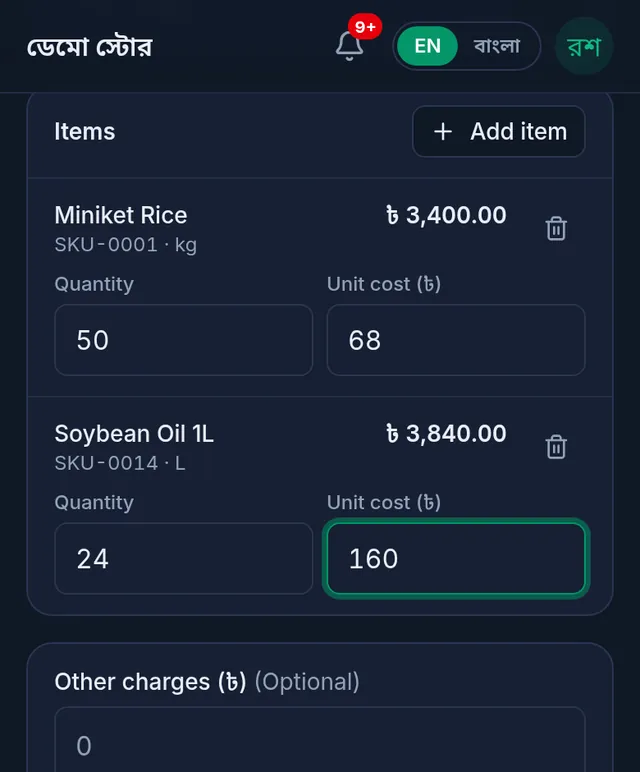 Two items: Miniket Rice, 50 kg at 68 taka, and Soybean Oil, 24 at 160 taka
