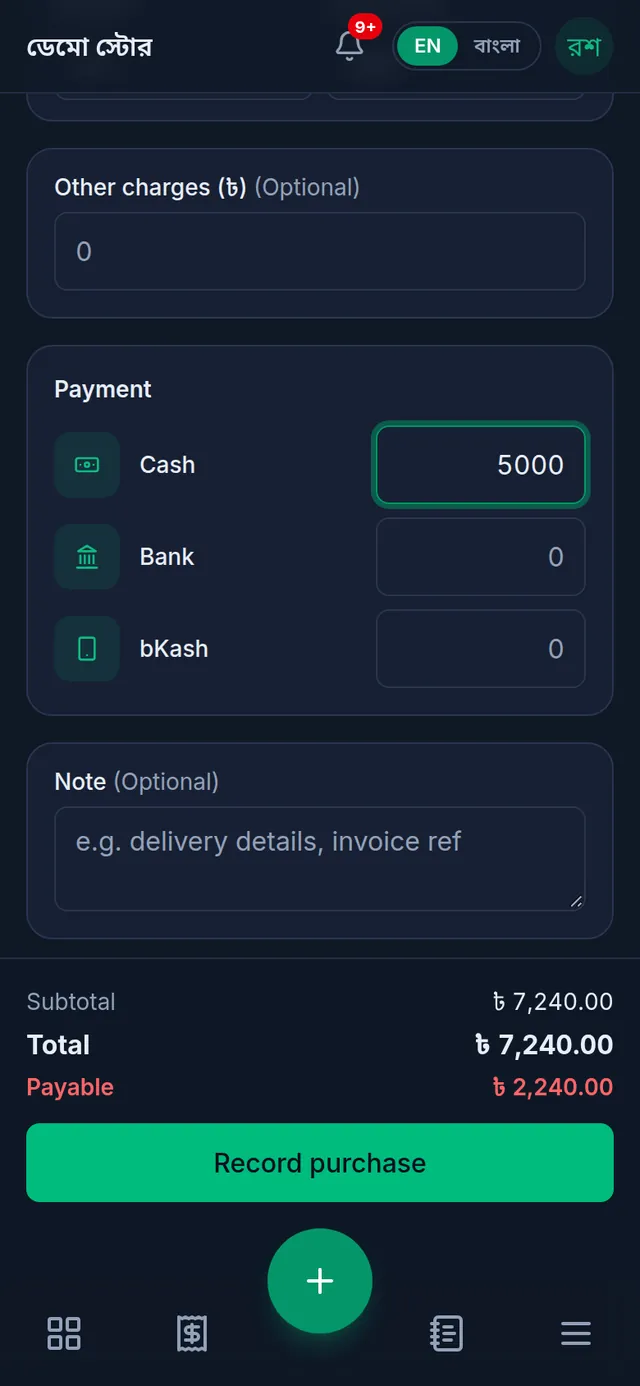 Payment: 5,000 in cash, a total of 7,240 and 2,240 payable, and the Record purchase button