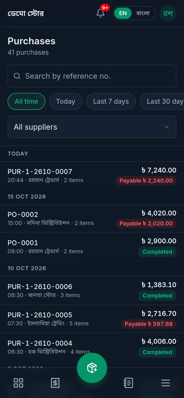 The purchase list: earlier purchases, and the round new purchase button at the bottom
