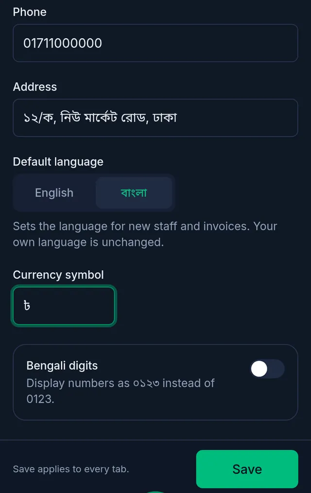 Phone, address, Default language with বাংলা chosen, Currency symbol and the Bengali digits switch