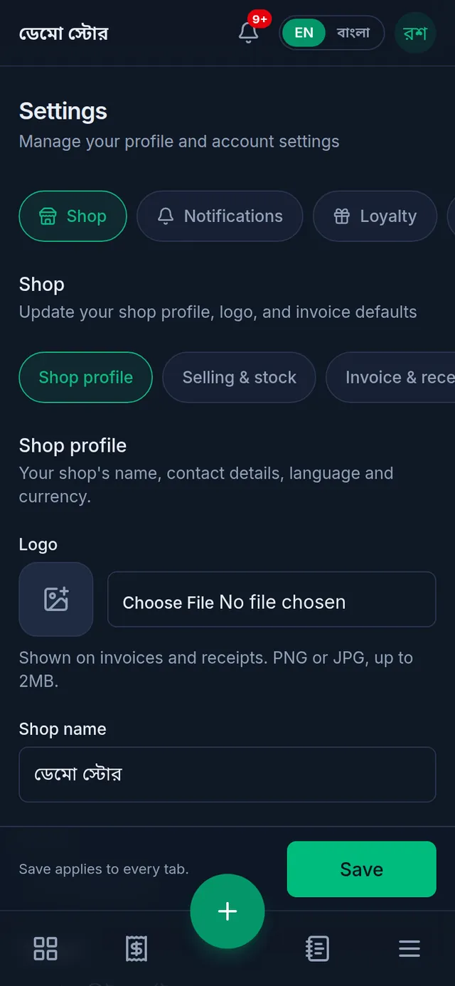 The Shop profile tab on a phone: Logo, Shop name and the Save button at the bottom