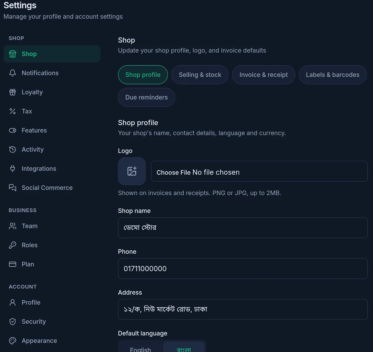Settings on a computer: the settings list on the left with Shop chosen, and the Shop profile tab with the logo, shop name, phone and address