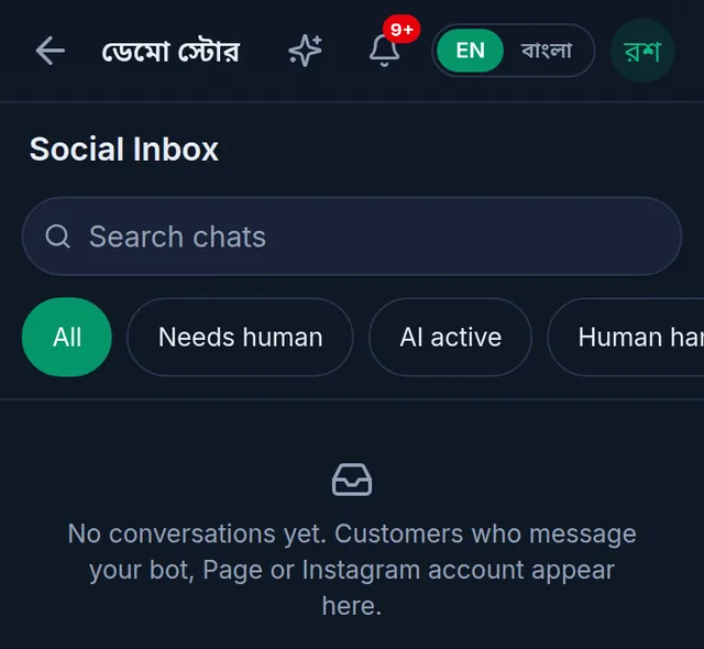 The Social Inbox: the chat search, the All, Needs human and AI active filters, and no conversations yet