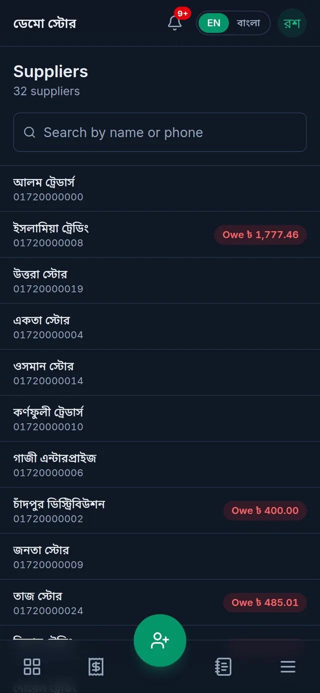 The supplier list: names, phone numbers, a red badge for anyone you owe, and the round add supplier button at the bottom