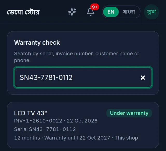 Warranty check on a phone: searching by serial, with the invoice number, the serial and Under warranty in the result