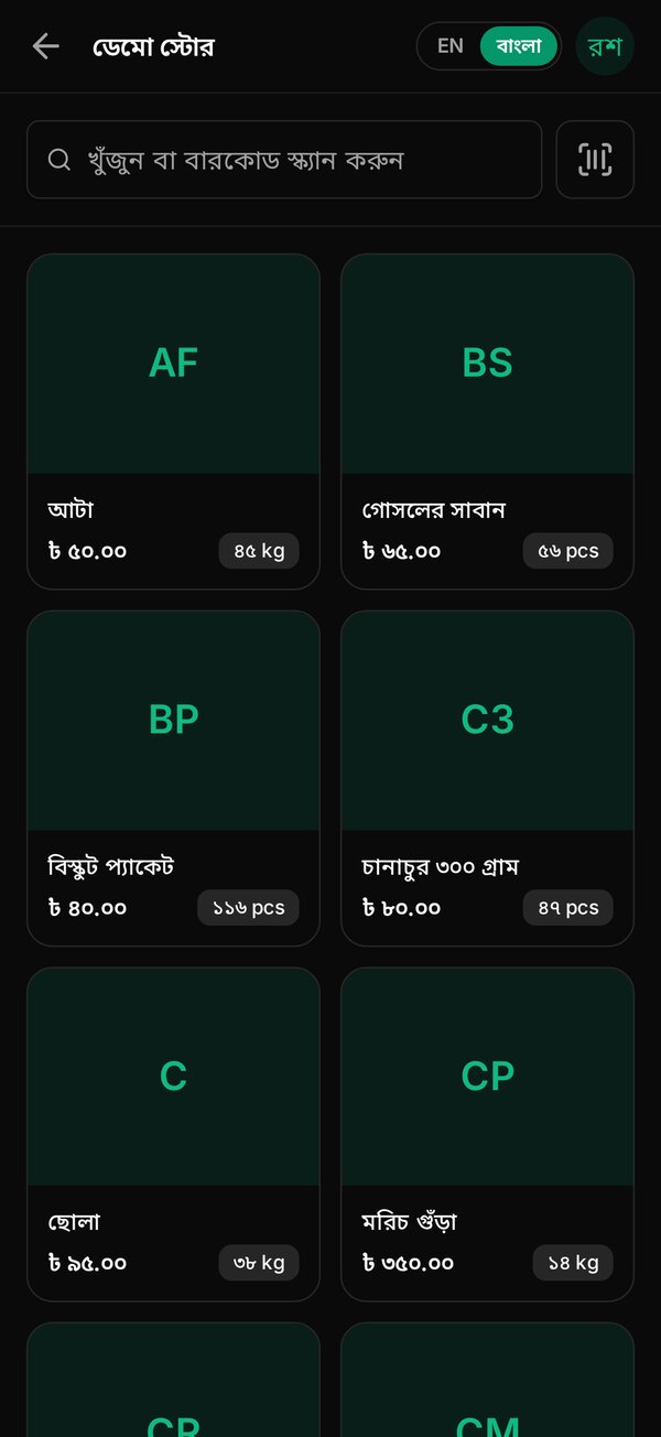 বিলিং (POS) — Tukri
